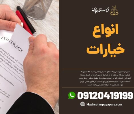 انواع خیارات